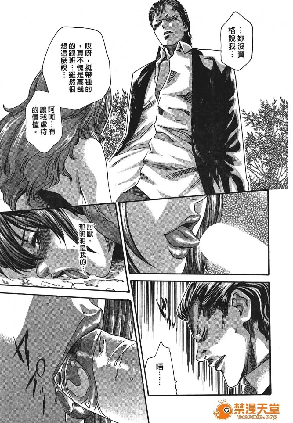寄性兽医・铃音 [春辉] 寄性兽医・铃音 3 第94页
