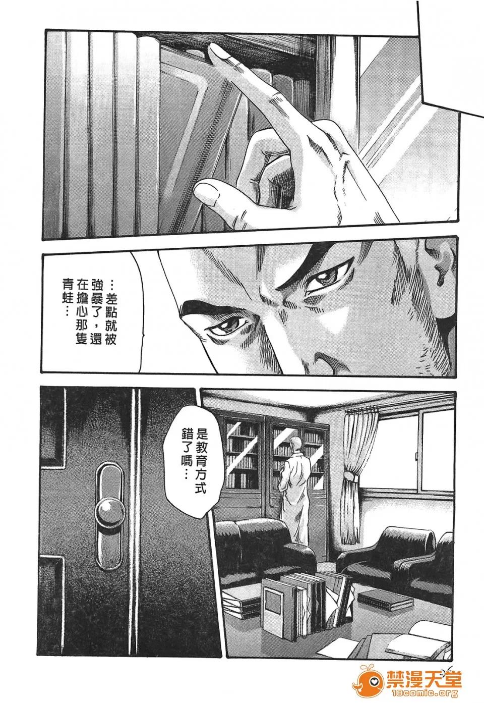 寄性兽医・铃音 [春辉] 寄性兽医・铃音 3 第95页