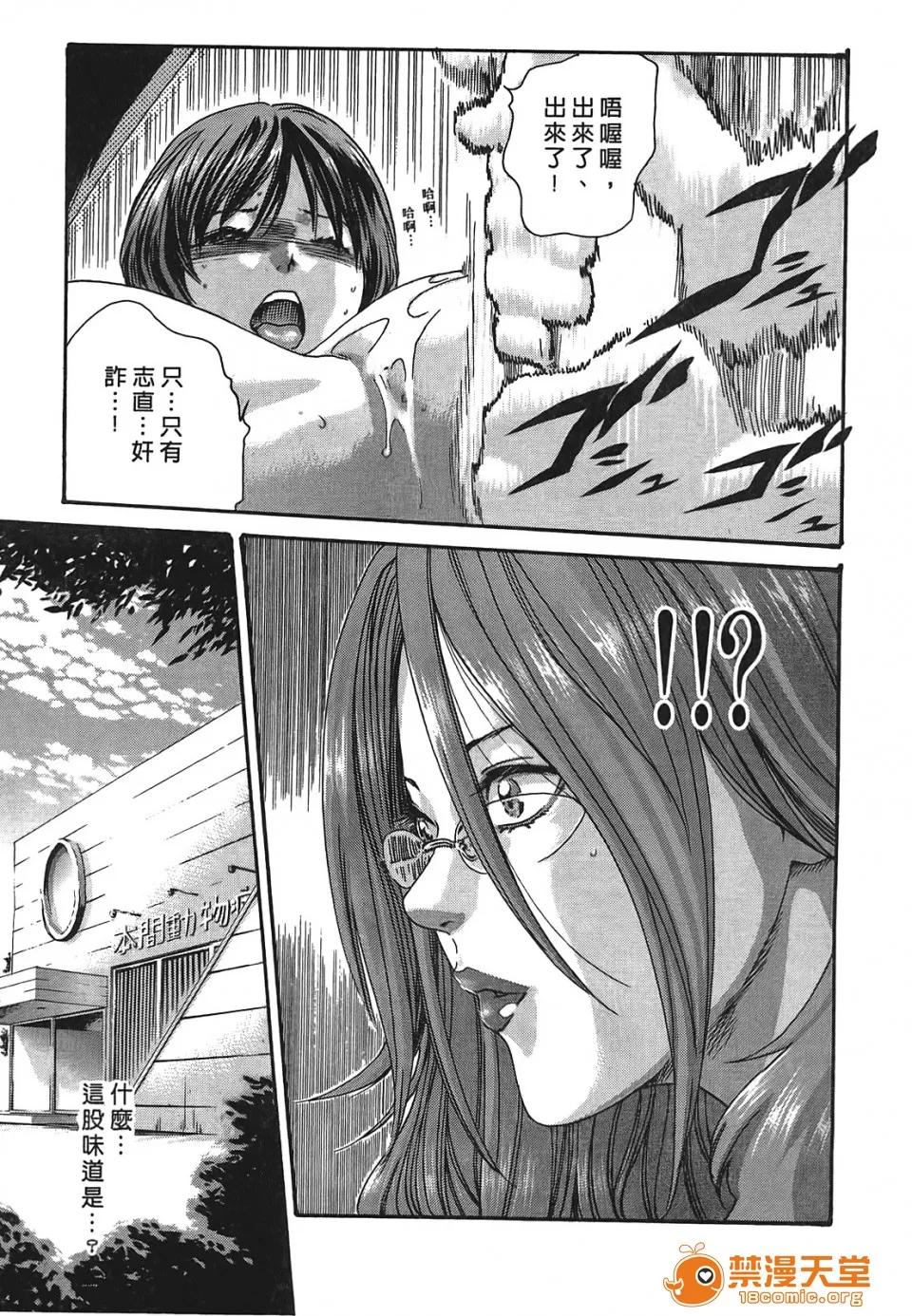 寄性兽医・铃音 [春辉] 寄性兽医・铃音 3 第100页