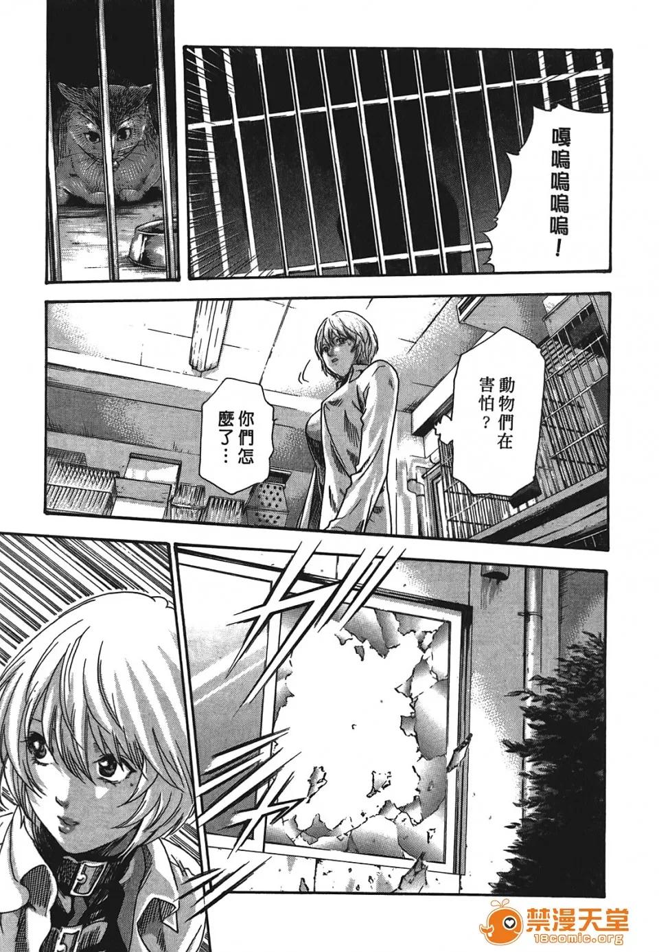 寄性兽医・铃音 [春辉] 寄性兽医・铃音 3 第102页