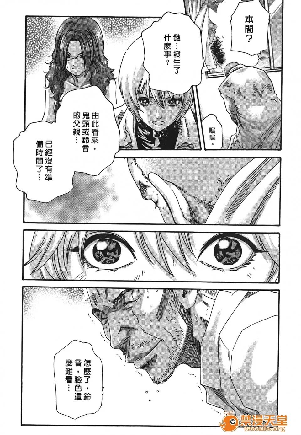 寄性兽医・铃音 [春辉] 寄性兽医・铃音 3 第104页