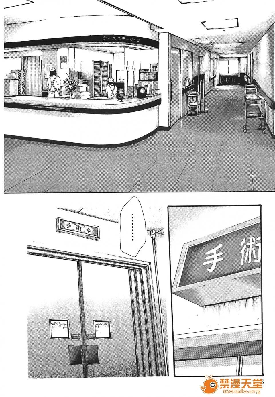 寄性兽医・铃音 [春辉] 寄性兽医・铃音 3 第107页