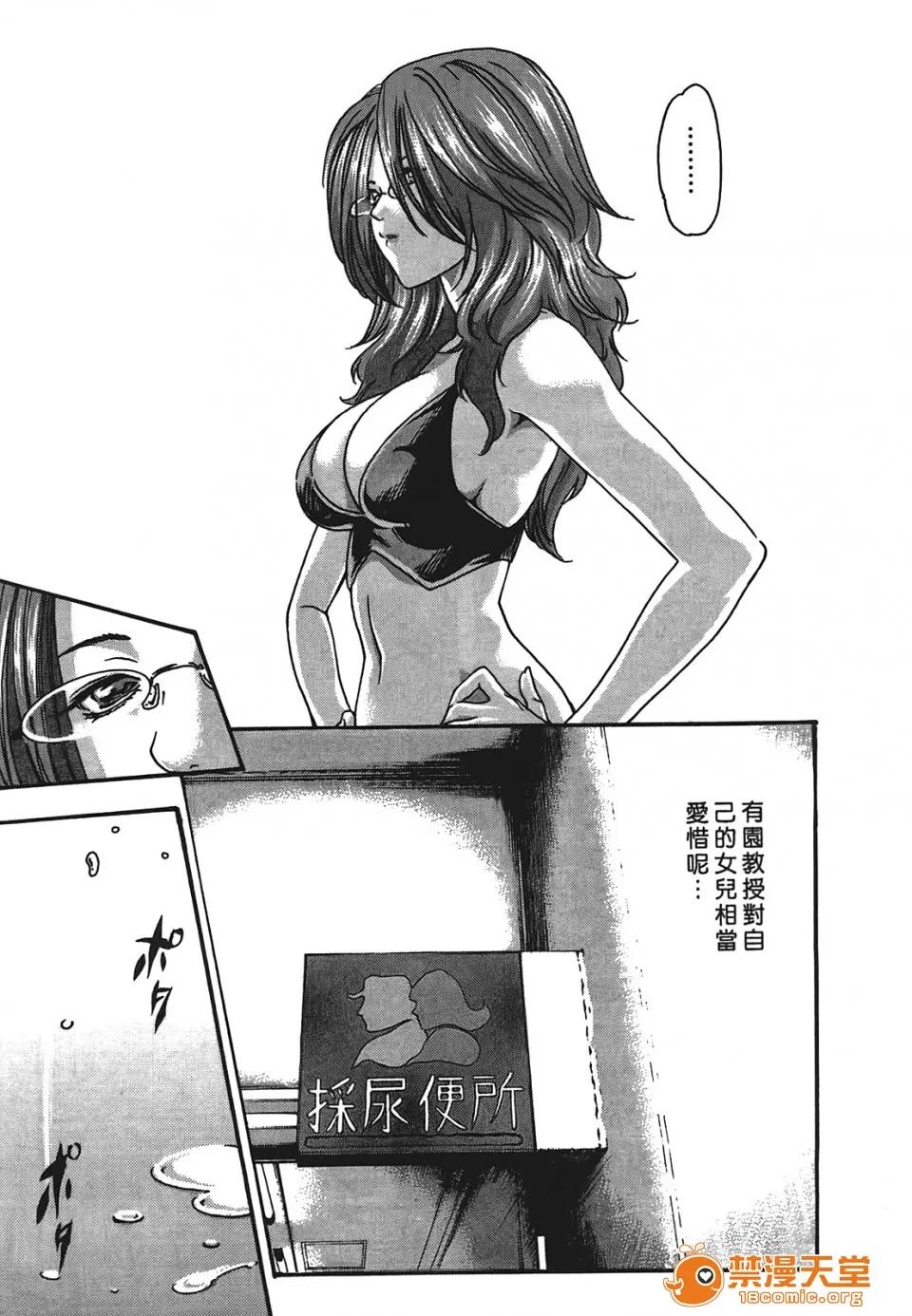 寄性兽医・铃音 [春辉] 寄性兽医・铃音 3 第110页