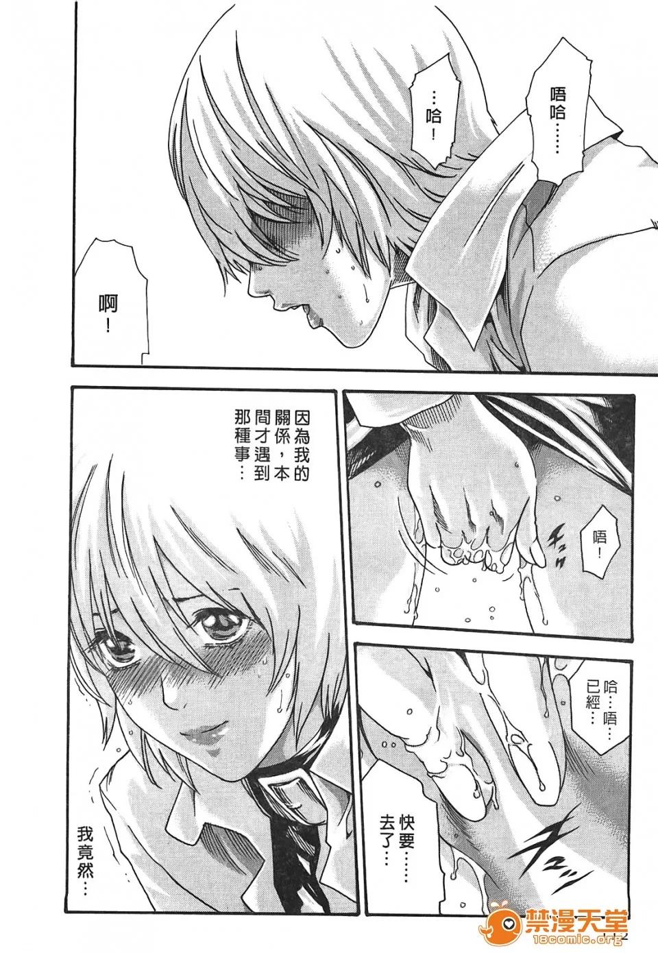 寄性兽医・铃音 [春辉] 寄性兽医・铃音 3 第111页