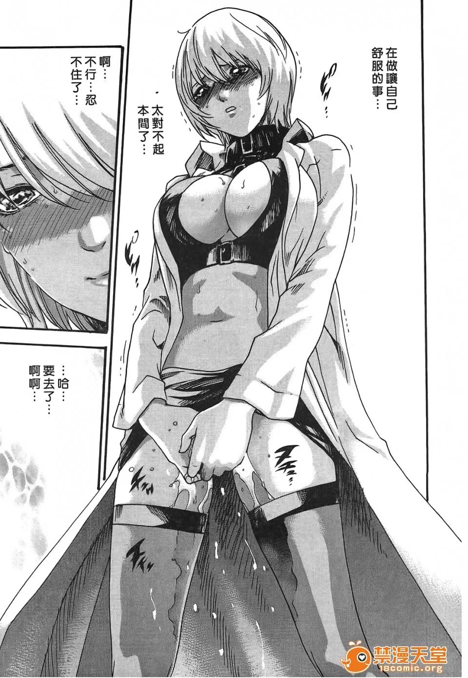 寄性兽医・铃音 [春辉] 寄性兽医・铃音 3 第112页