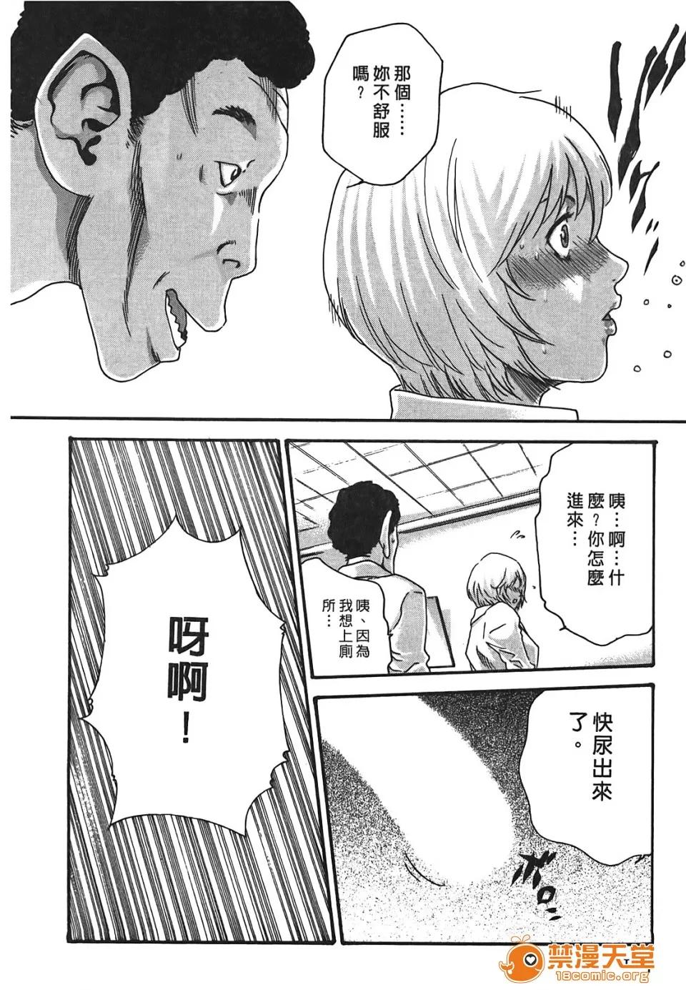 寄性兽医・铃音 [春辉] 寄性兽医・铃音 3 第113页