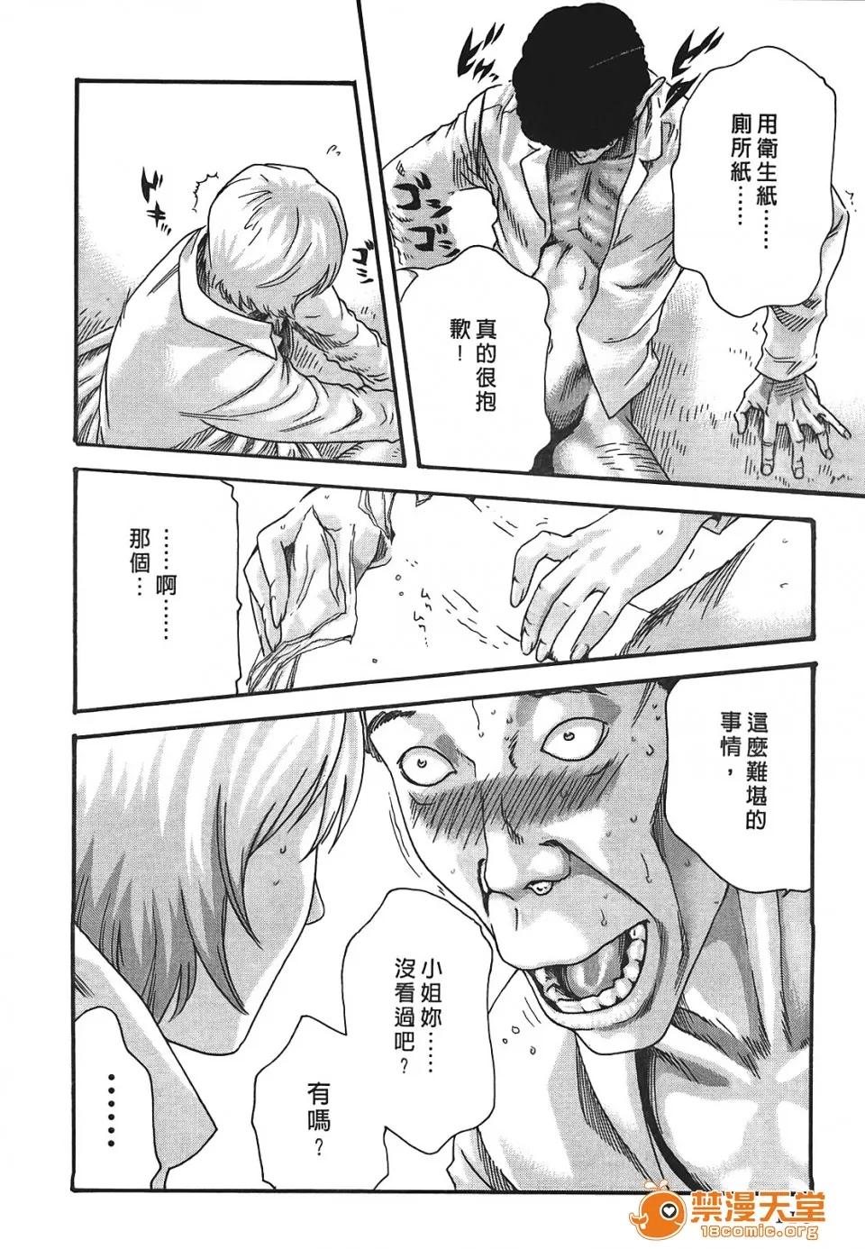 寄性兽医・铃音 [春辉] 寄性兽医・铃音 3 第115页
