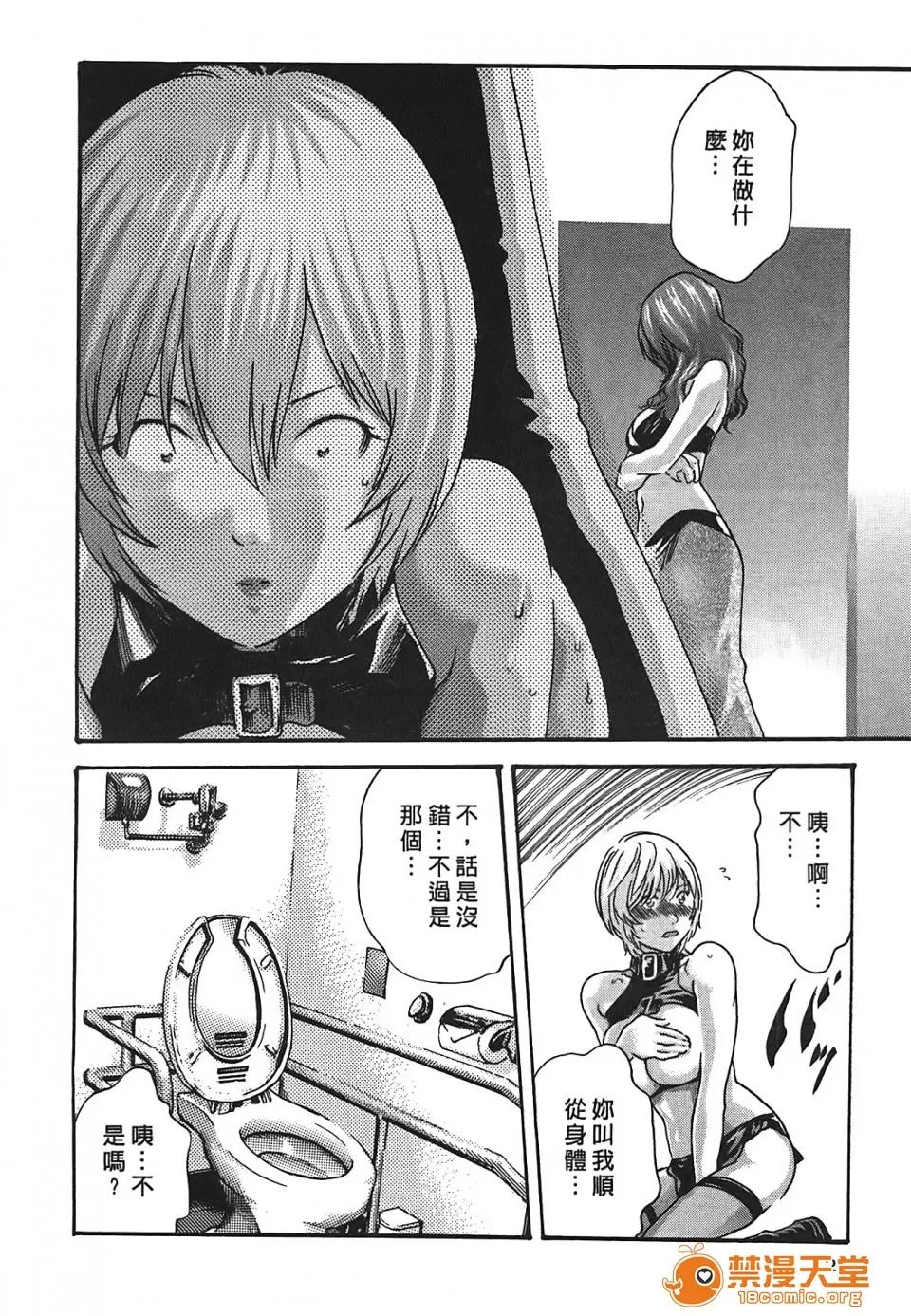 寄性兽医・铃音 [春辉] 寄性兽医・铃音 3 第123页