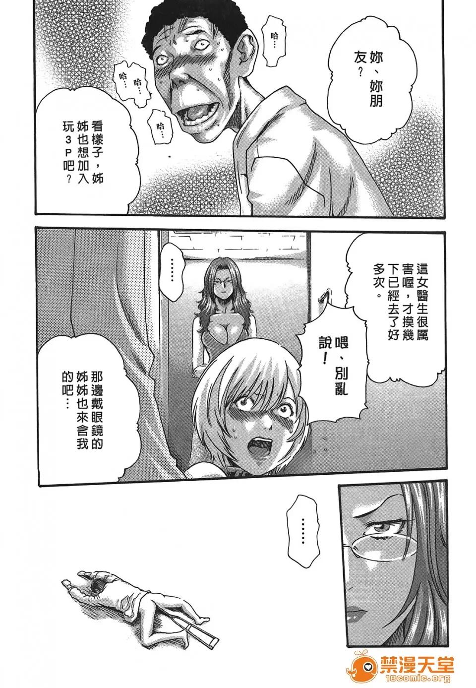 寄性兽医・铃音 [春辉] 寄性兽医・铃音 3 第124页
