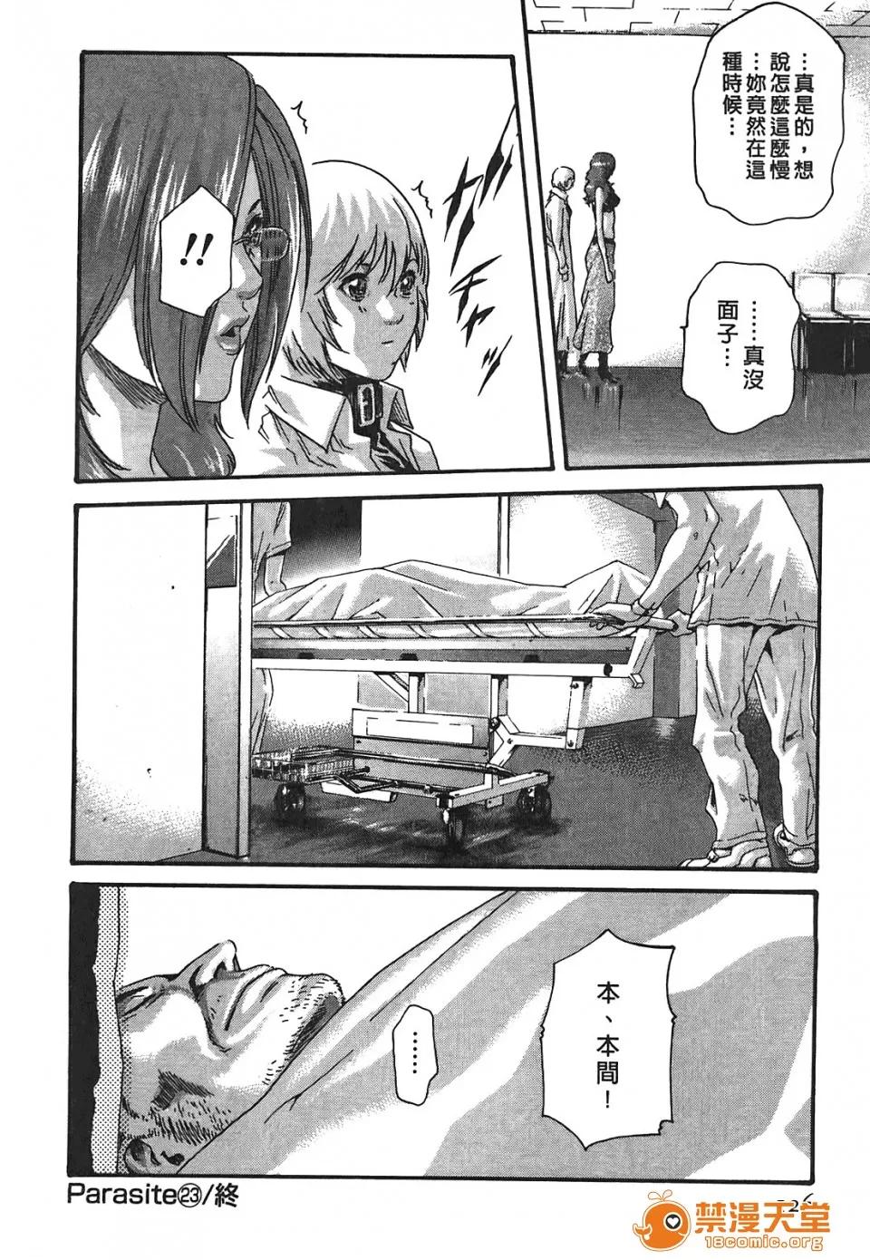 寄性兽医・铃音 [春辉] 寄性兽医・铃音 3 第125页
