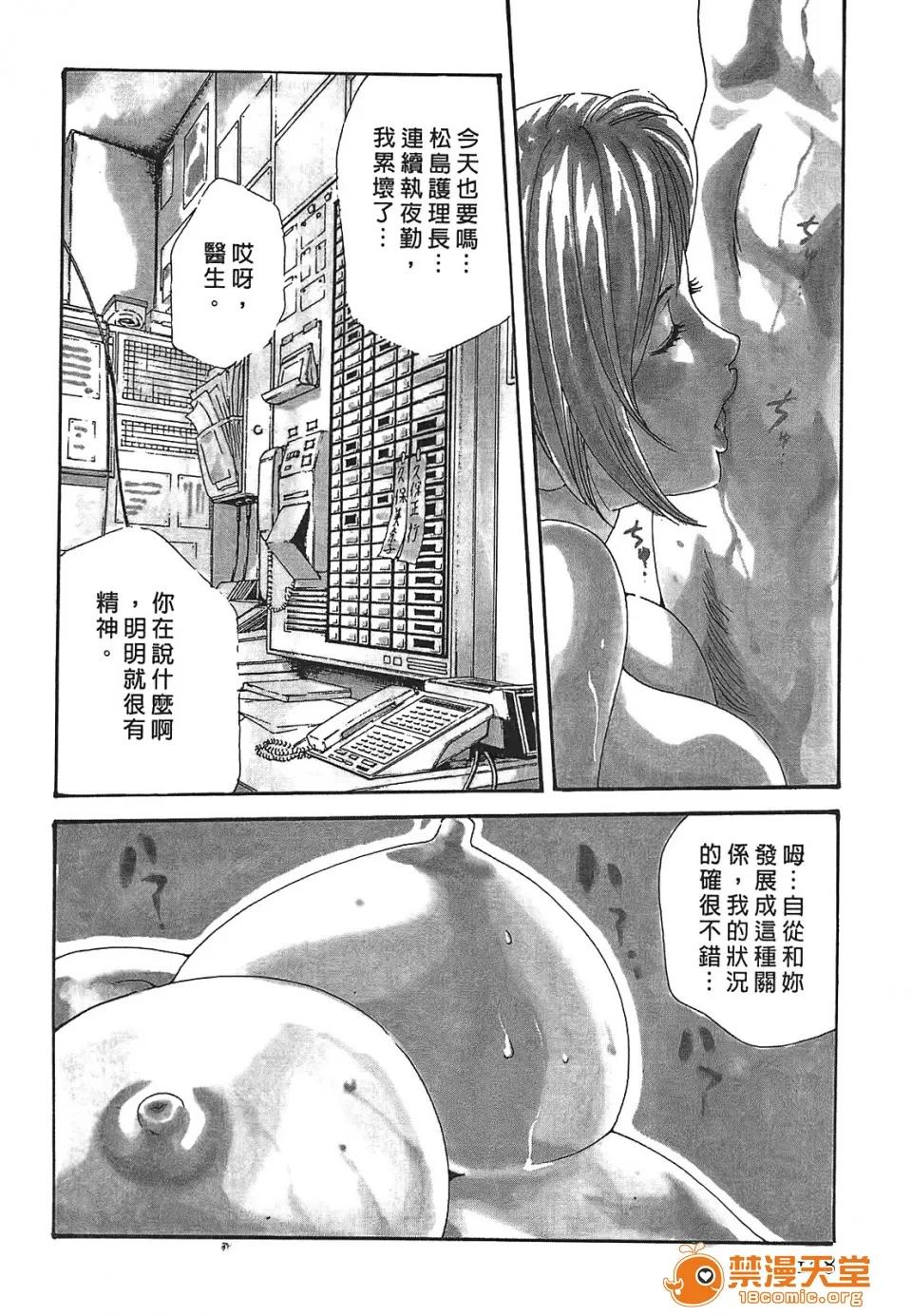 寄性兽医・铃音 [春辉] 寄性兽医・铃音 3 第127页