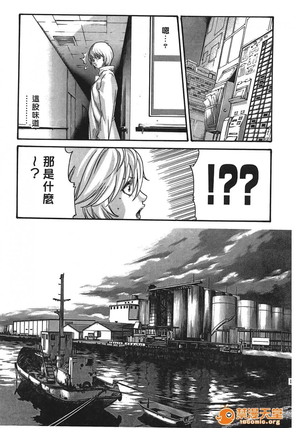 寄性兽医・铃音 [春辉] 寄性兽医・铃音 3 第132页