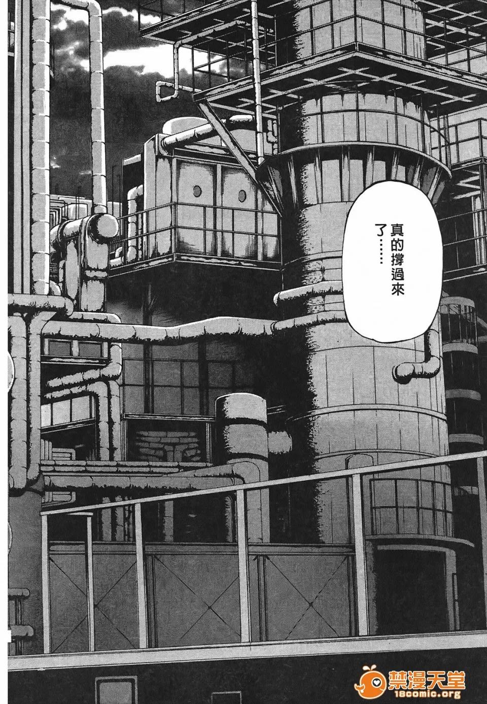 寄性兽医・铃音 [春辉] 寄性兽医・铃音 3 第133页