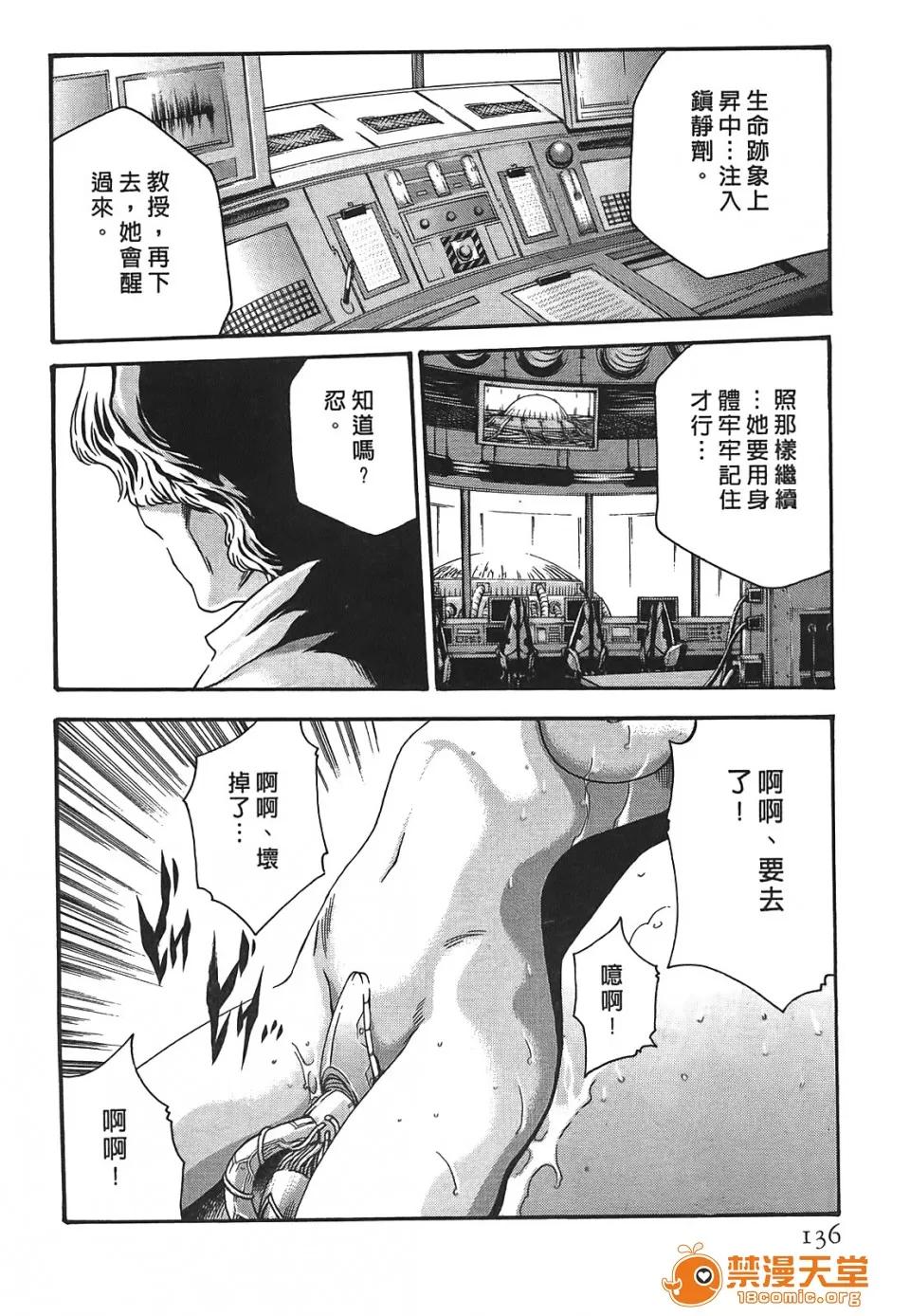 寄性兽医・铃音 [春辉] 寄性兽医・铃音 3 第135页