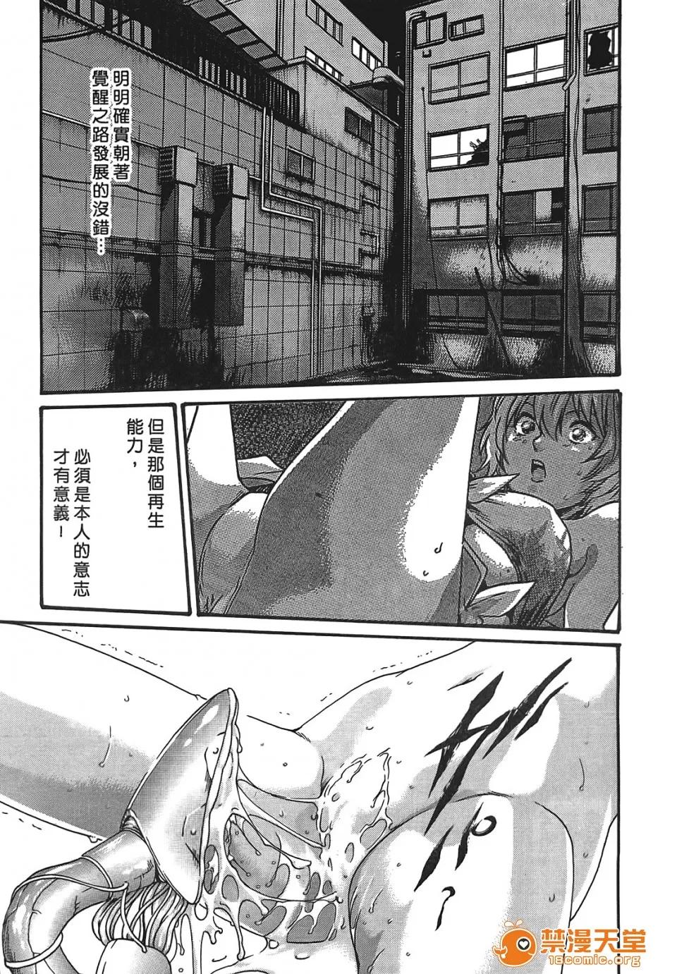 寄性兽医・铃音 [春辉] 寄性兽医・铃音 3 第140页