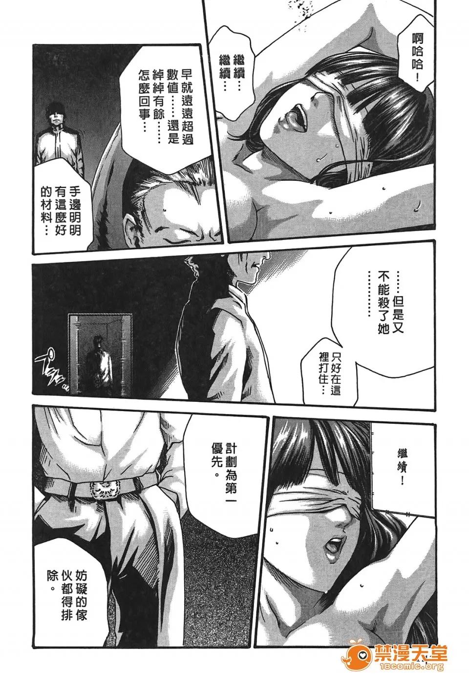 寄性兽医・铃音 [春辉] 寄性兽医・铃音 3 第141页