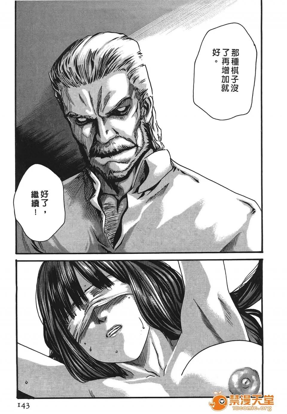 寄性兽医・铃音 [春辉] 寄性兽医・铃音 3 第142页