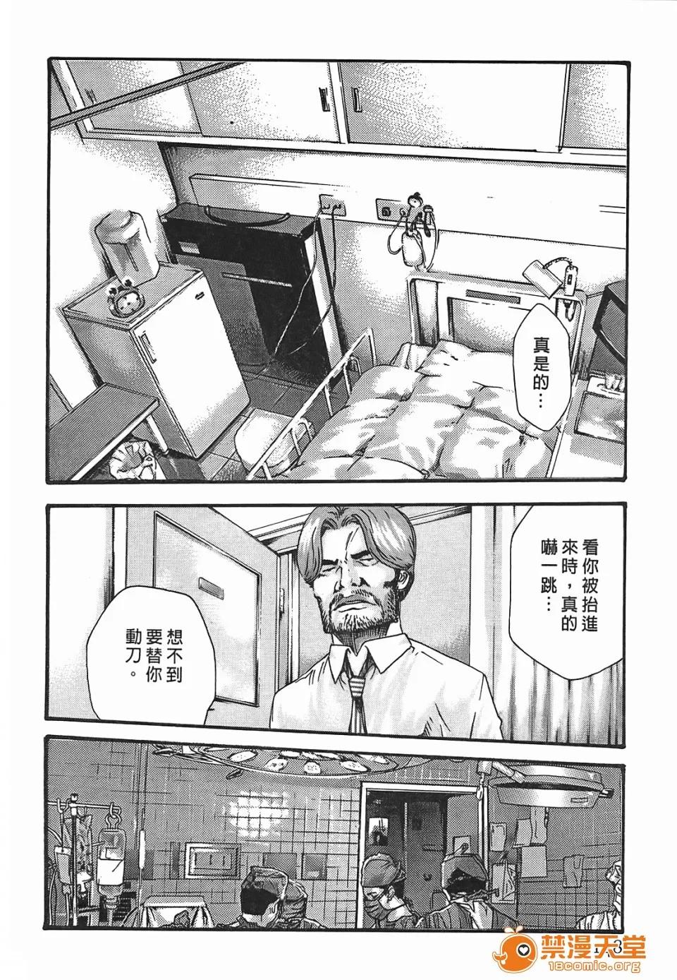 寄性兽医・铃音 [春辉] 寄性兽医・铃音 3 第147页