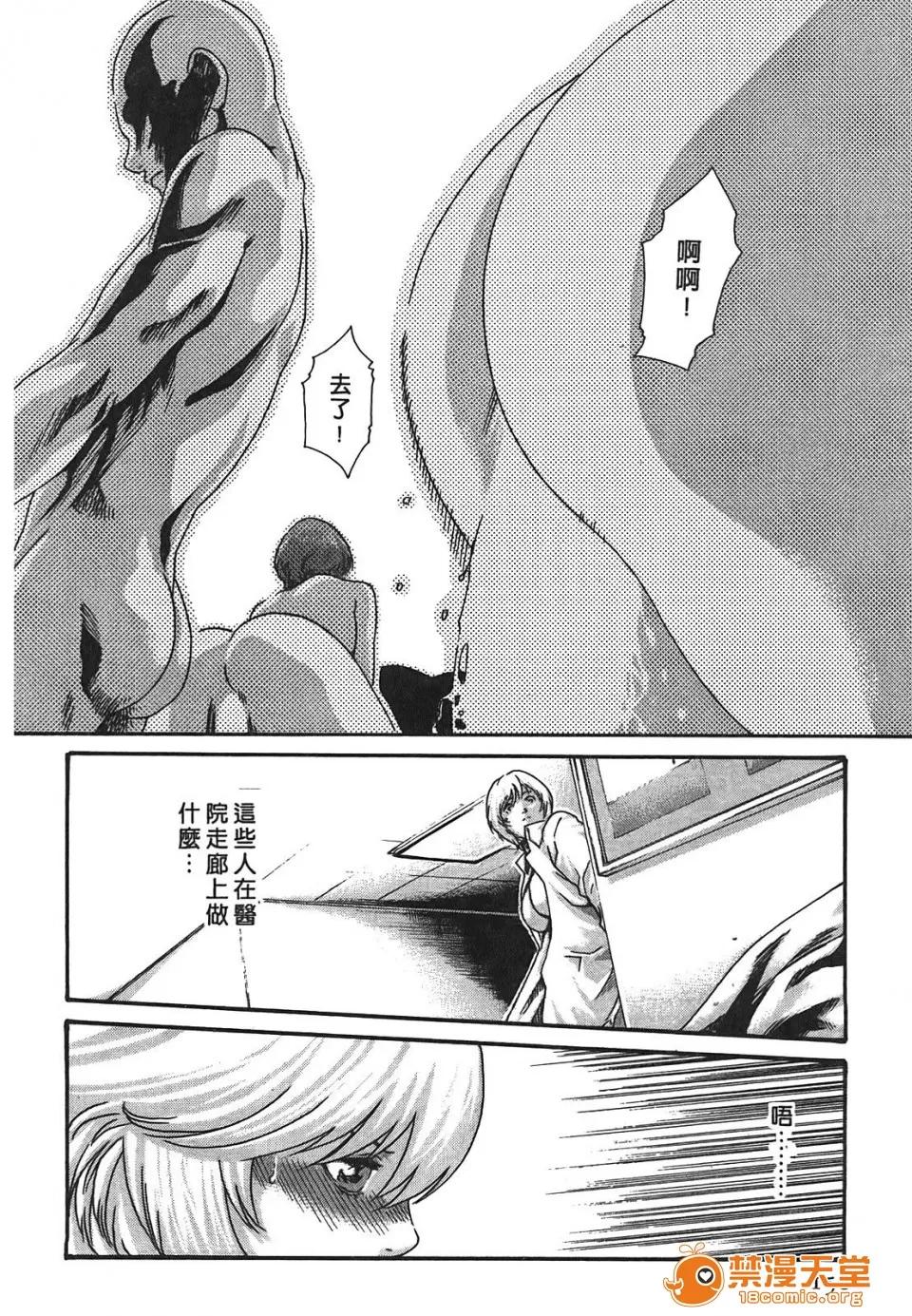 寄性兽医・铃音 [春辉] 寄性兽医・铃音 3 第149页