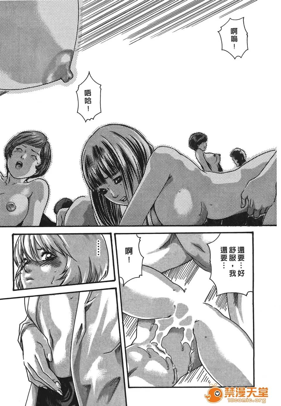 寄性兽医・铃音 [春辉] 寄性兽医・铃音 3 第150页