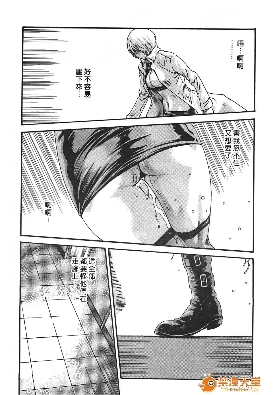 寄性兽医・铃音 [春辉] 寄性兽医・铃音 3 第151页