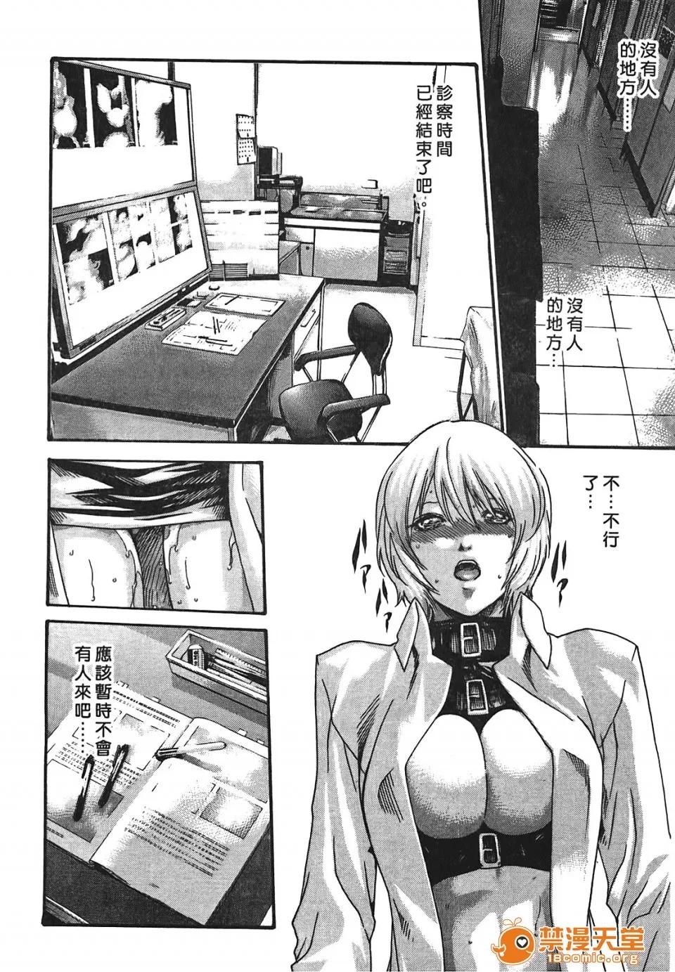 寄性兽医・铃音 [春辉] 寄性兽医・铃音 3 第153页