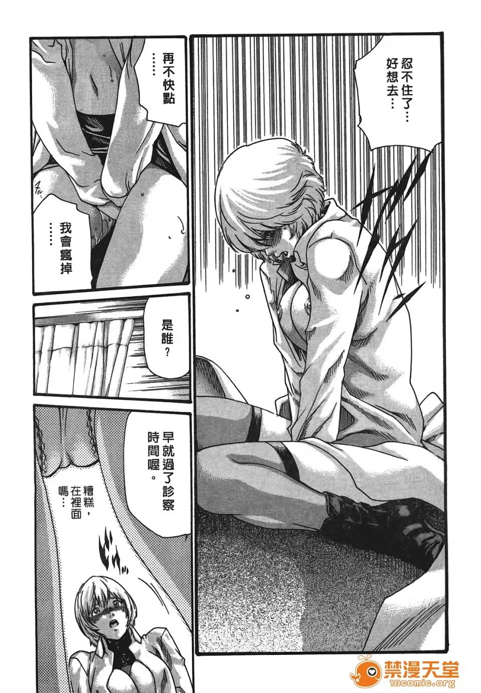 寄性兽医・铃音 [春辉] 寄性兽医・铃音 3 第154页