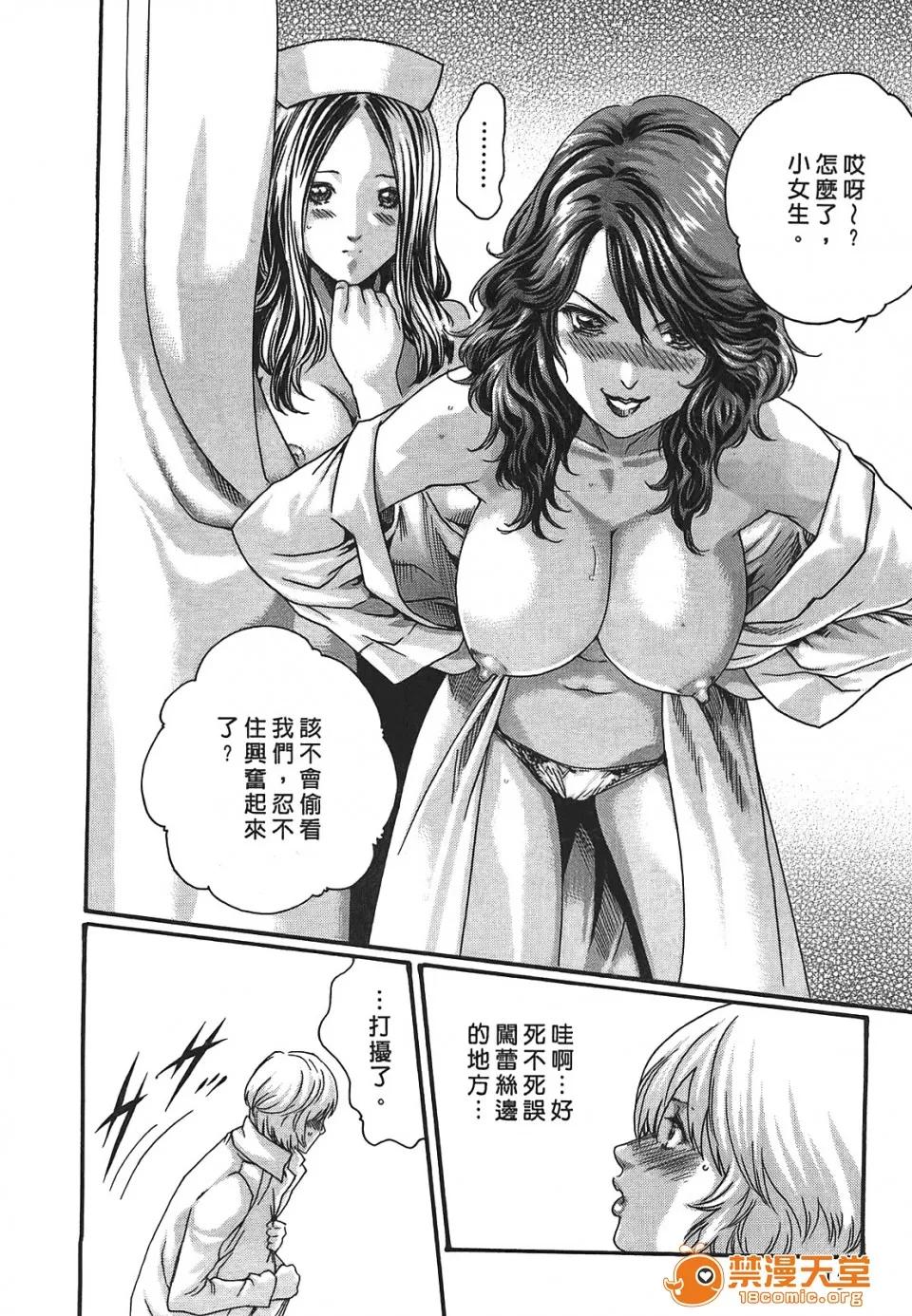 寄性兽医・铃音 [春辉] 寄性兽医・铃音 3 第155页