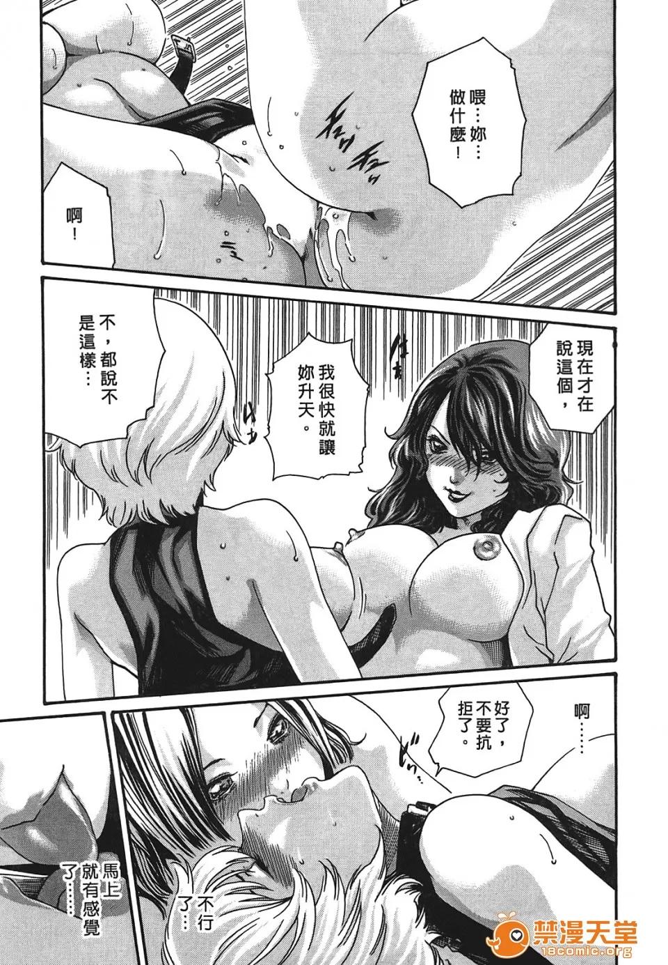 寄性兽医・铃音 [春辉] 寄性兽医・铃音 3 第160页