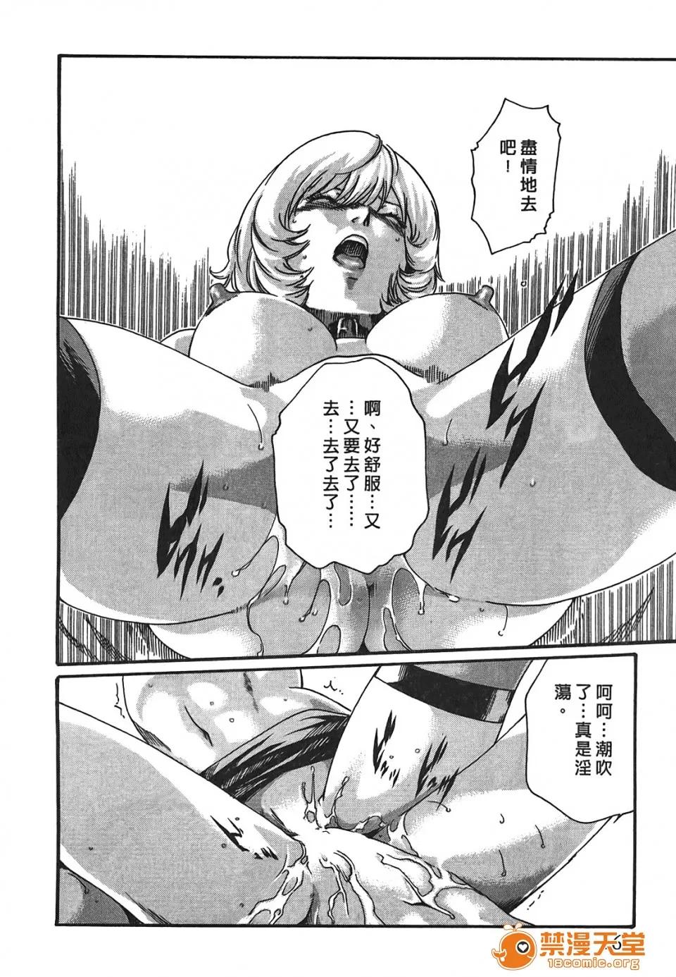 寄性兽医・铃音 [春辉] 寄性兽医・铃音 3 第161页