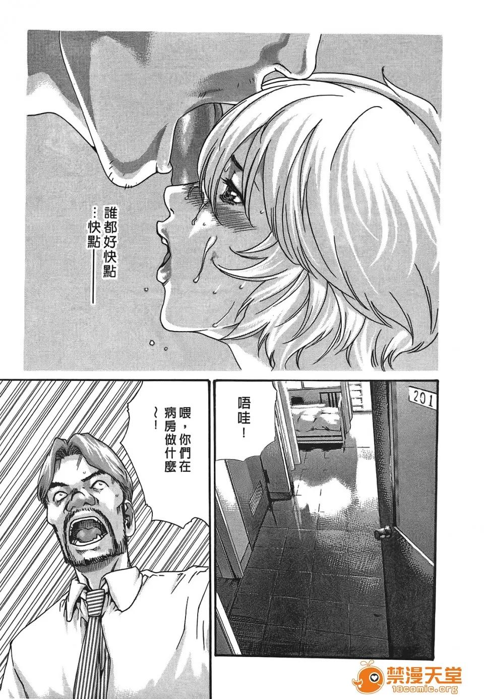 寄性兽医・铃音 [春辉] 寄性兽医・铃音 3 第168页