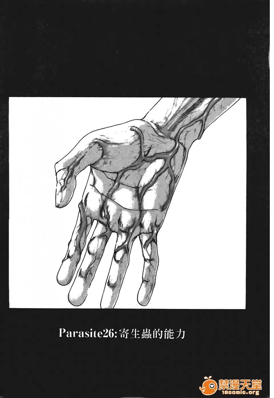 寄性兽医・铃音 [春辉] 寄性兽医・铃音 3 第170页