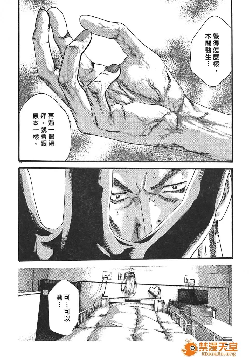 寄性兽医・铃音 [春辉] 寄性兽医・铃音 3 第171页