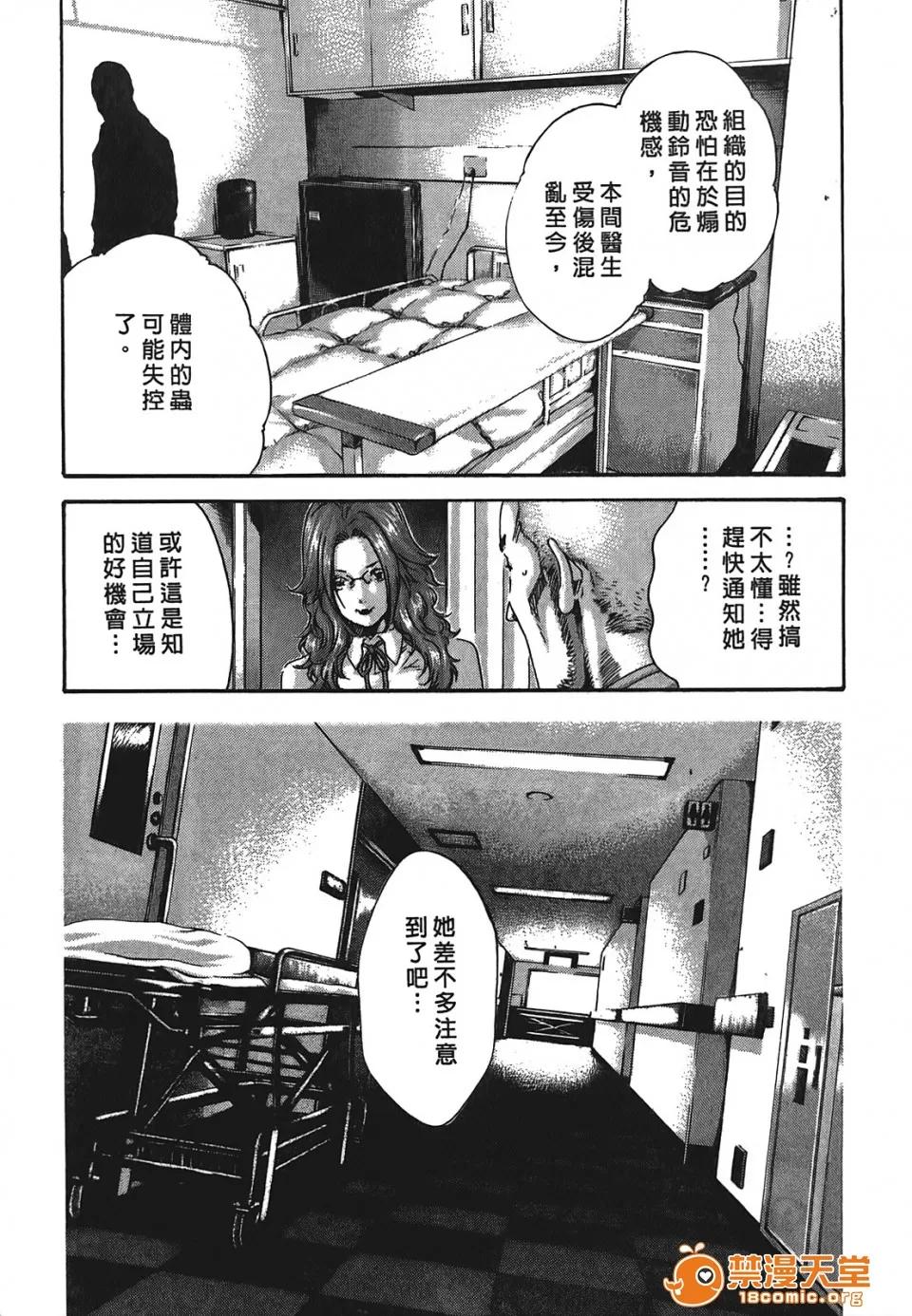 寄性兽医・铃音 [春辉] 寄性兽医・铃音 3 第174页