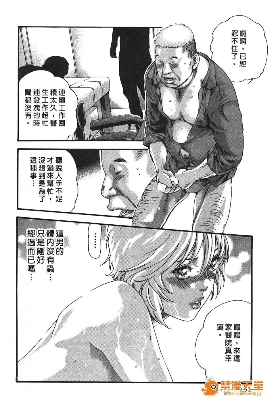 寄性兽医・铃音 [春辉] 寄性兽医・铃音 3 第181页