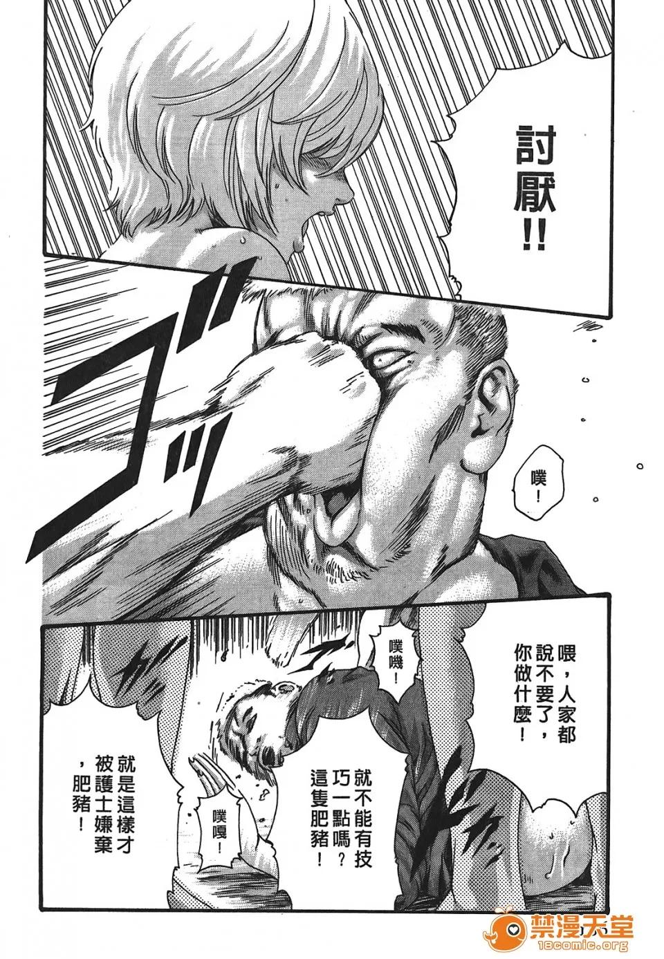 寄性兽医・铃音 [春辉] 寄性兽医・铃音 3 第185页