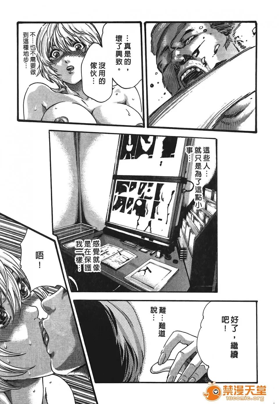 寄性兽医・铃音 [春辉] 寄性兽医・铃音 3 第186页