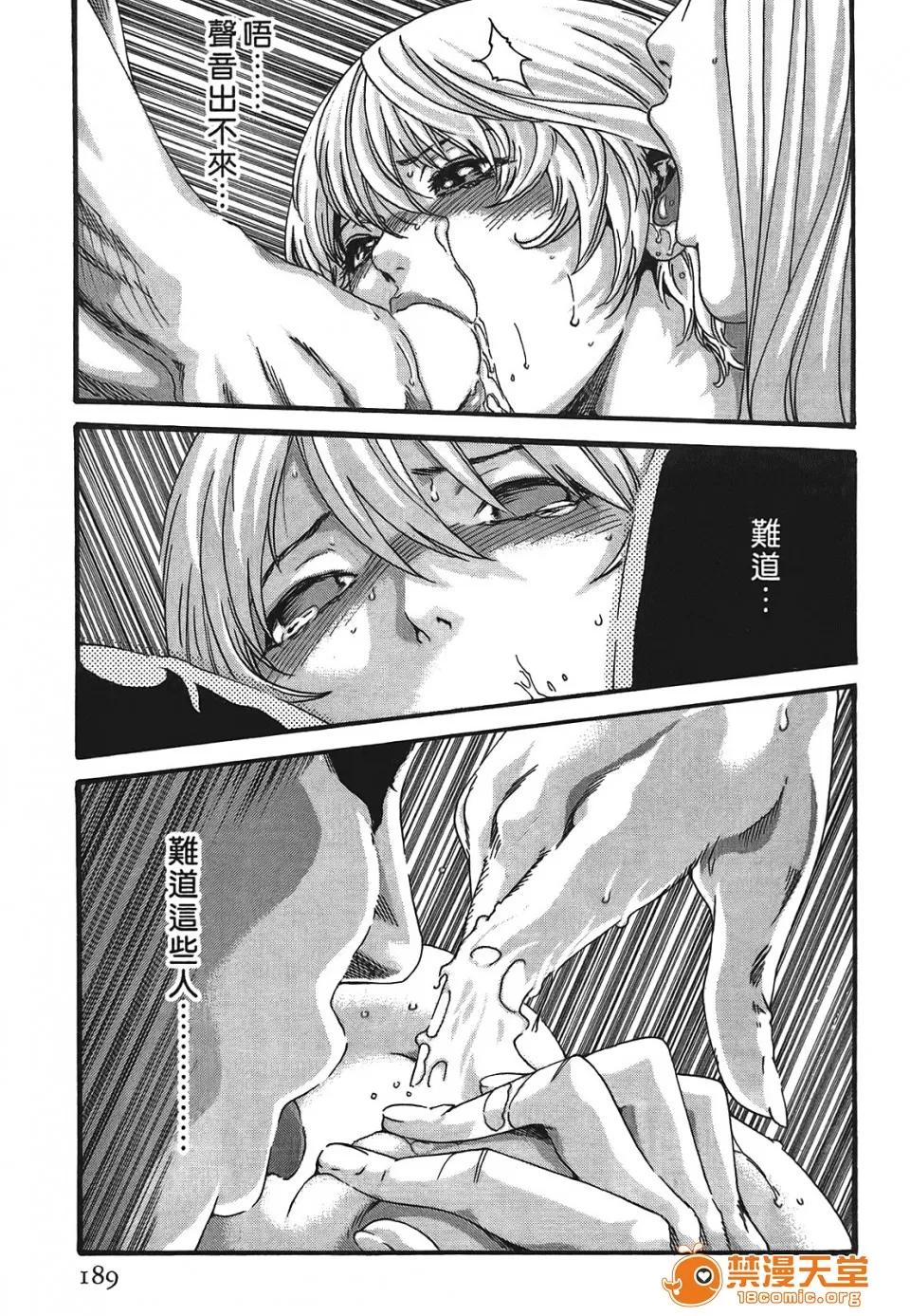 寄性兽医・铃音 [春辉] 寄性兽医・铃音 3 第188页