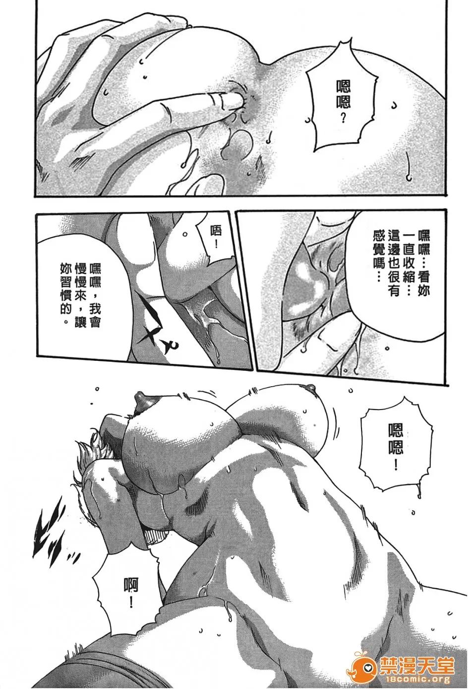 寄性兽医・铃音 [春辉] 寄性兽医・铃音 3 第190页