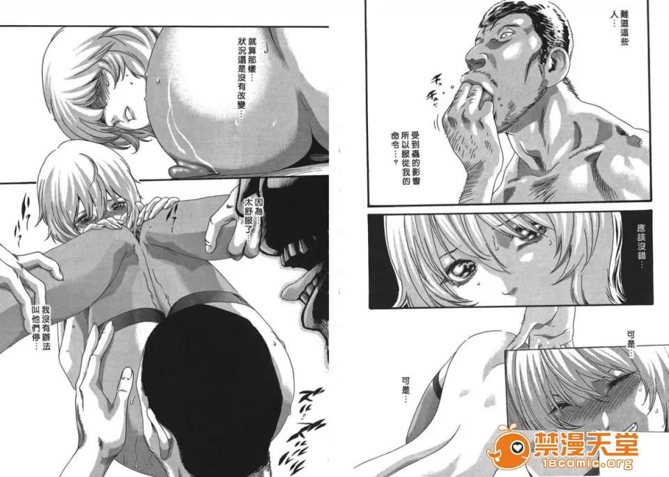 寄性兽医・铃音 [春辉] 寄性兽医・铃音 4 第4页