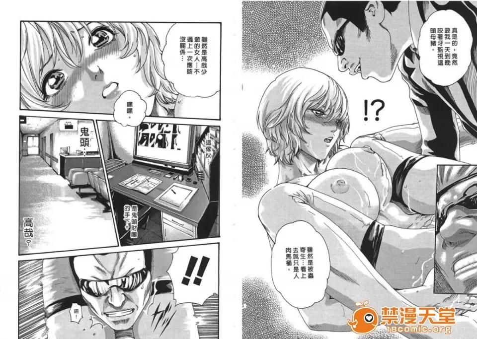 寄性兽医・铃音 [春辉] 寄性兽医・铃音 4 第7页