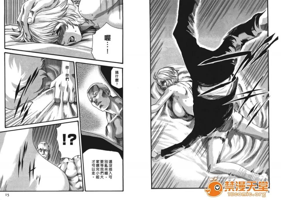 寄性兽医・铃音 [春辉] 寄性兽医・铃音 4 第8页