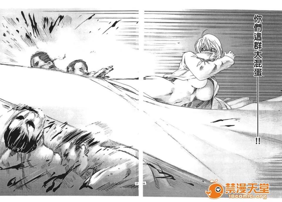 寄性兽医・铃音 [春辉] 寄性兽医・铃音 4 第9页