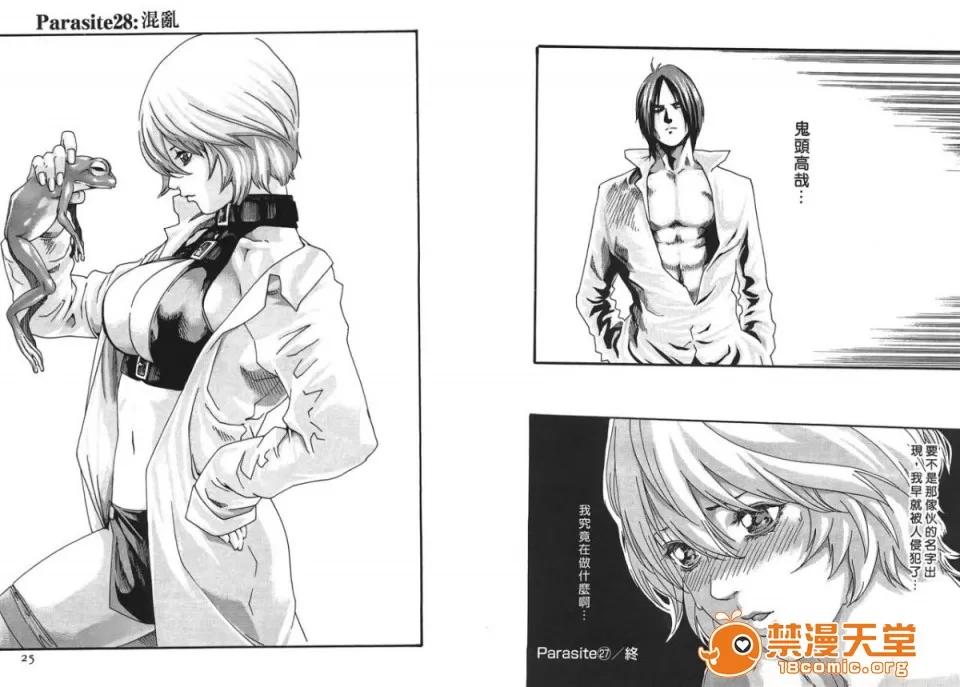 寄性兽医・铃音 [春辉] 寄性兽医・铃音 4 第13页