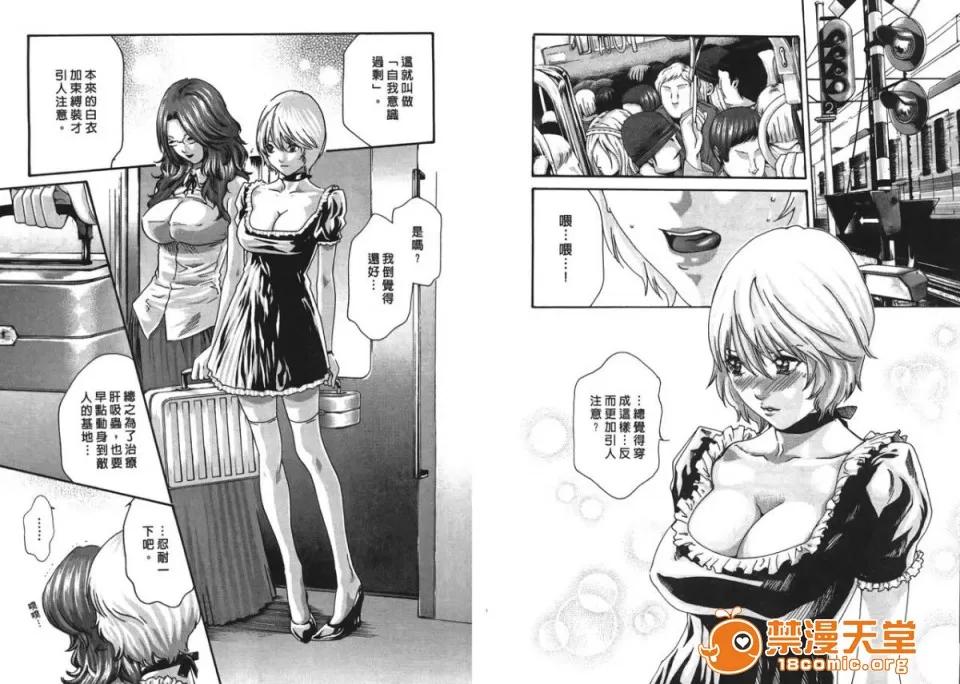 寄性兽医・铃音 [春辉] 寄性兽医・铃音 4 第16页