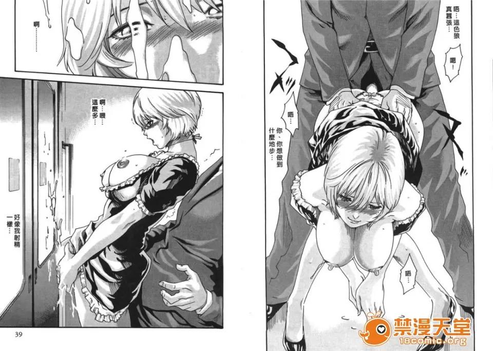 寄性兽医・铃音 [春辉] 寄性兽医・铃音 4 第20页