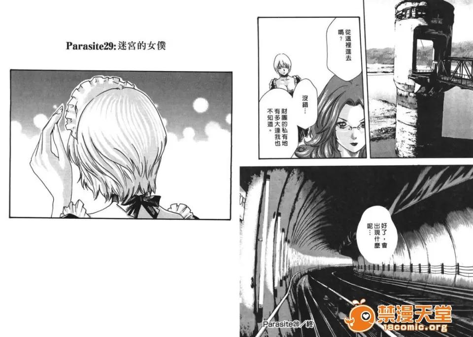 寄性兽医・铃音 [春辉] 寄性兽医・铃音 4 第22页