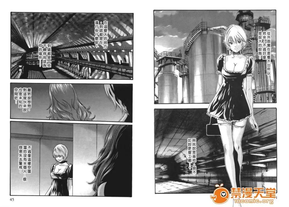 寄性兽医・铃音 [春辉] 寄性兽医・铃音 4 第23页