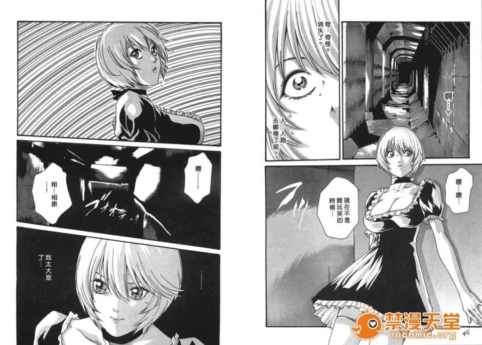 寄性兽医・铃音 [春辉] 寄性兽医・铃音 4 第24页