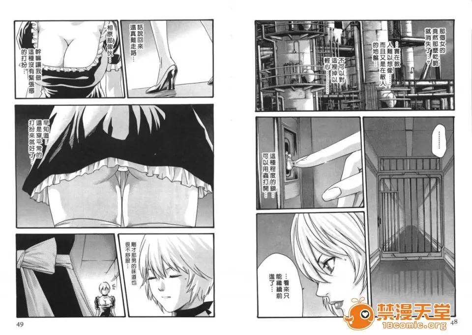 寄性兽医・铃音 [春辉] 寄性兽医・铃音 4 第25页